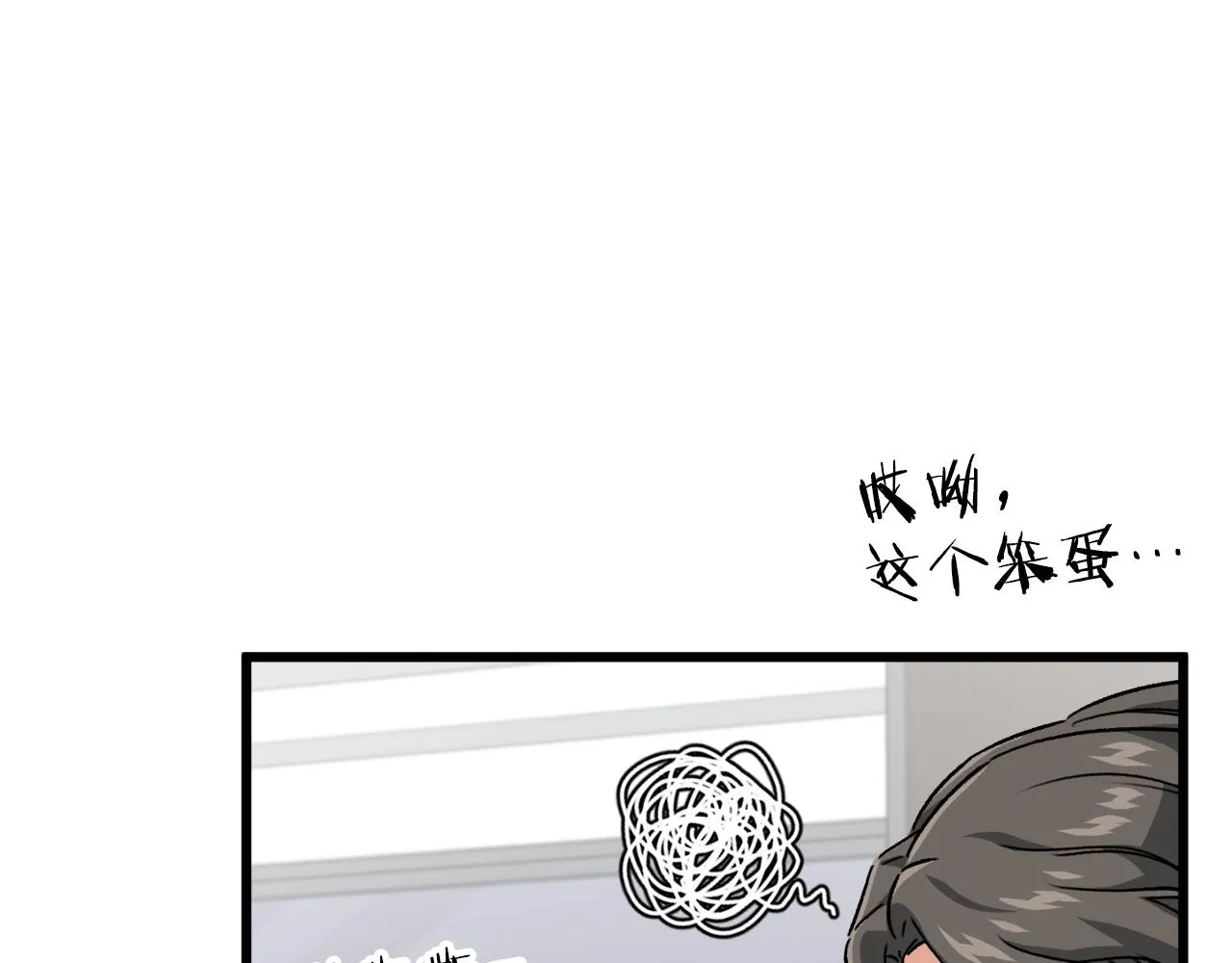 第96话 告白 第214页