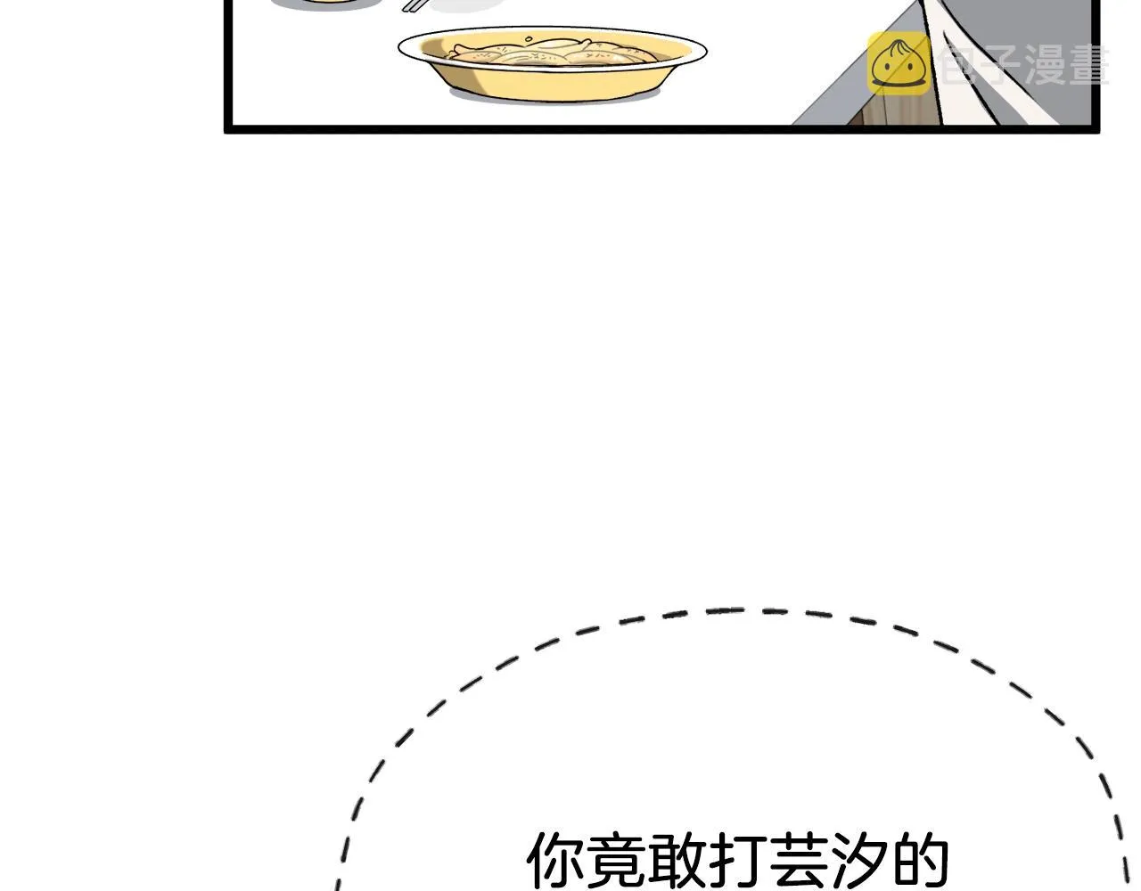 第96话 告白 第216页