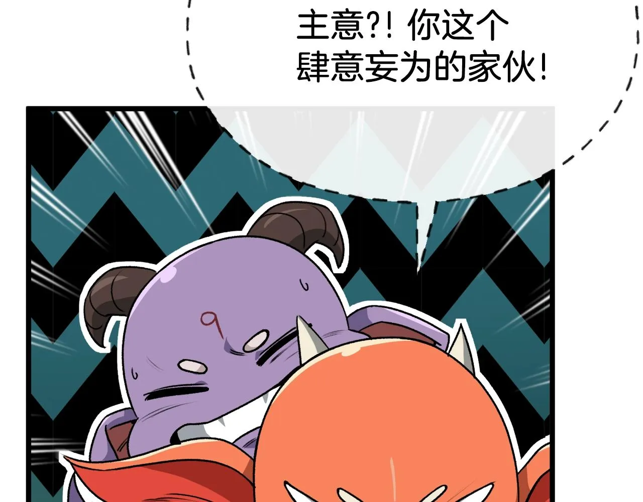 第96话 告白 第217页