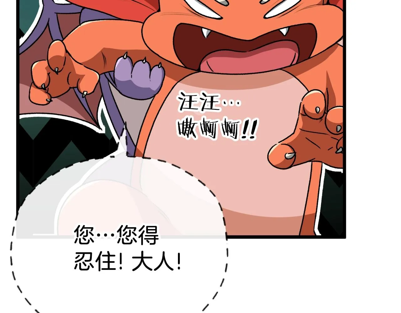 第96话 告白 第218页