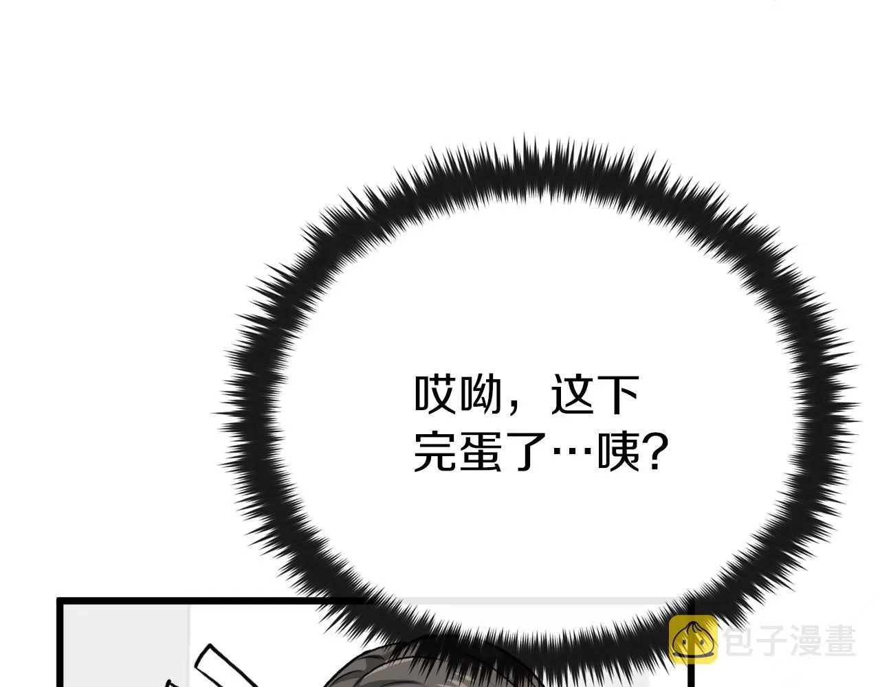第96话 告白 第220页