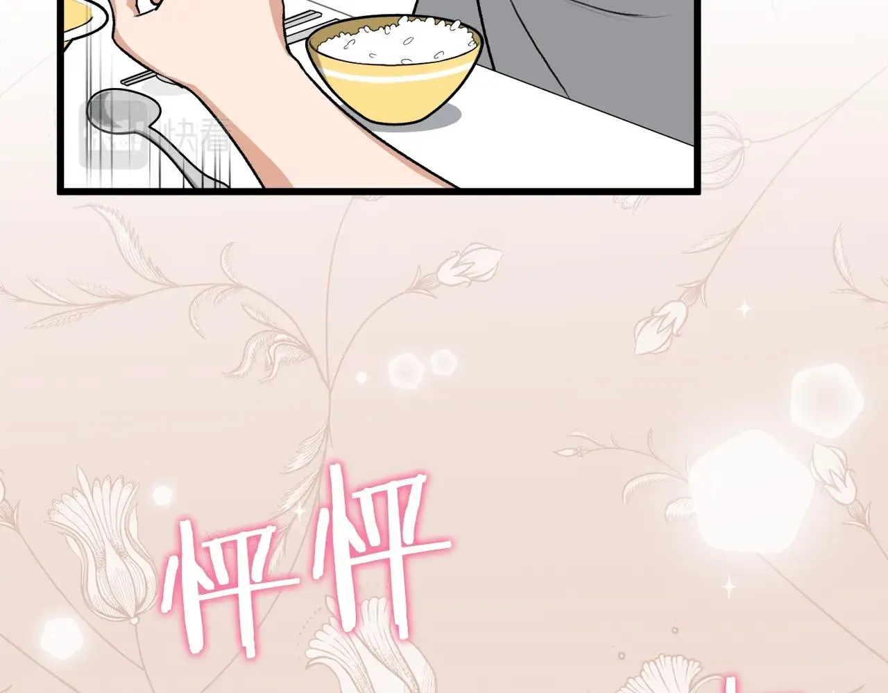 第96话 告白 第222页