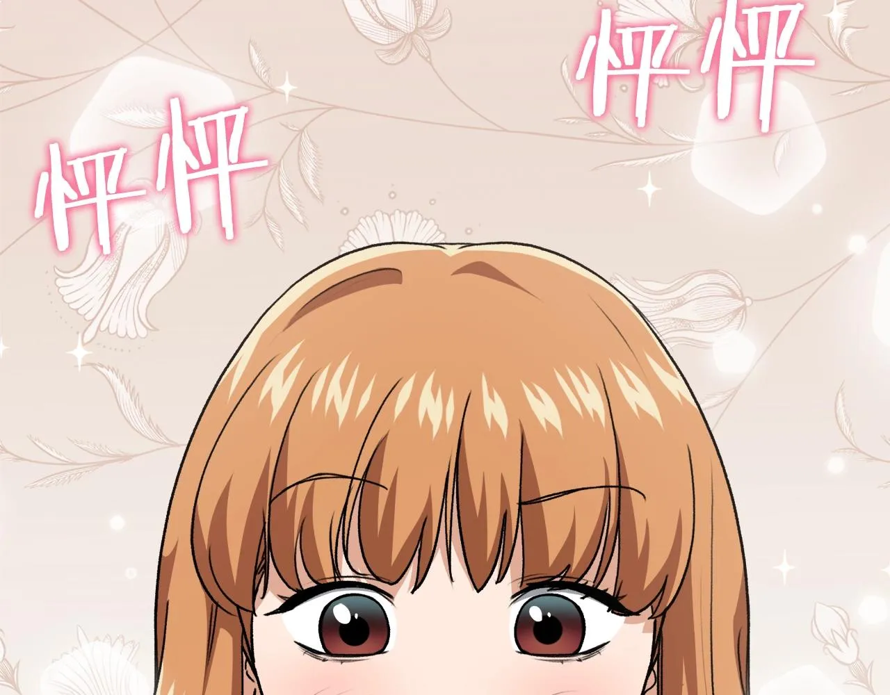 第96话 告白 第223页