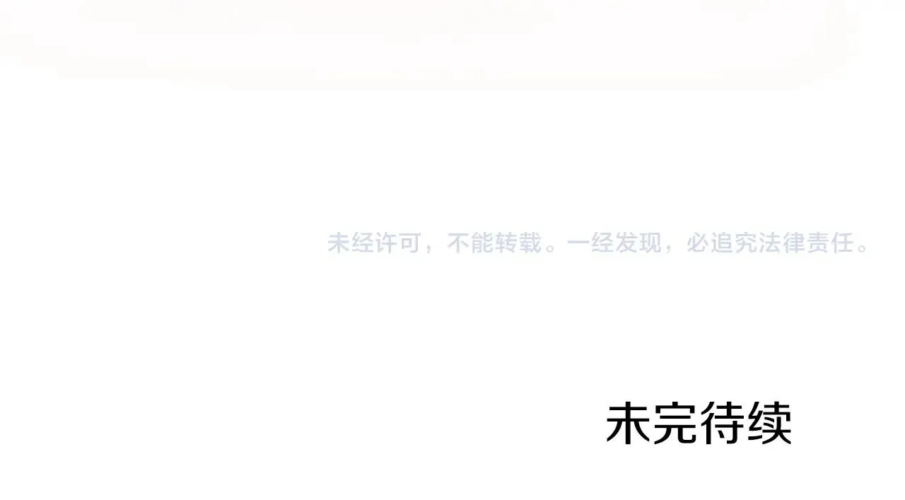 第96话 告白 第228页