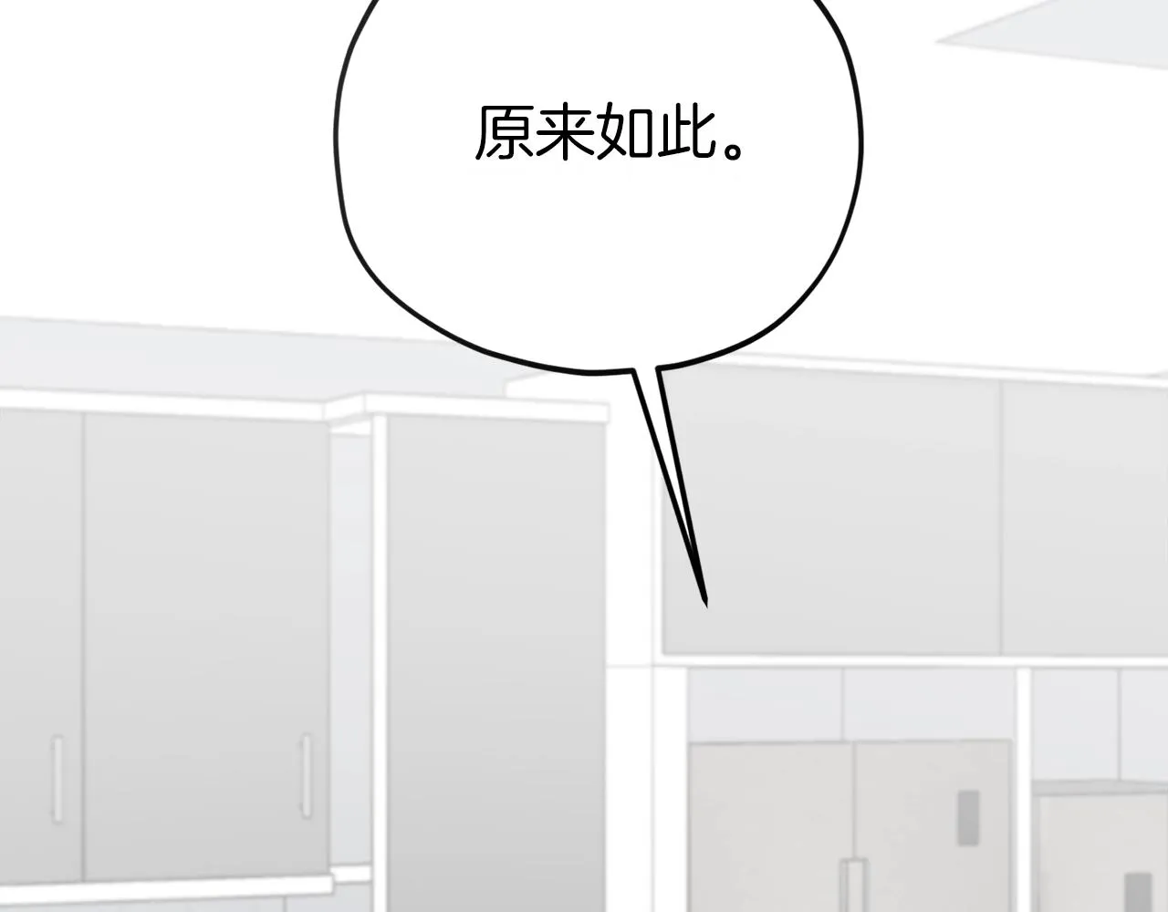 第97话 奇怪的小女孩 第2页