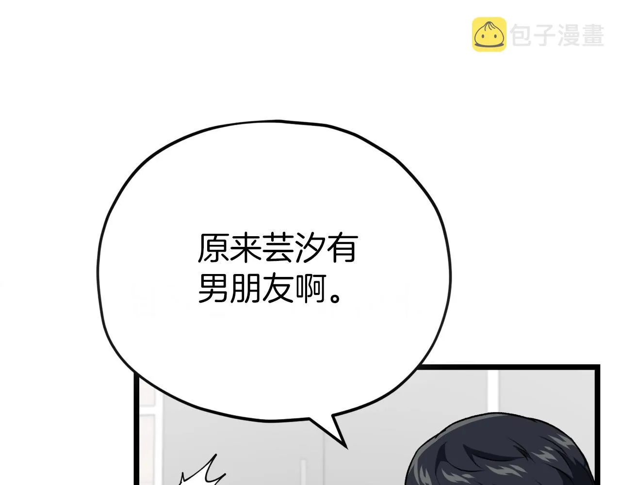 第97话 奇怪的小女孩 第5页