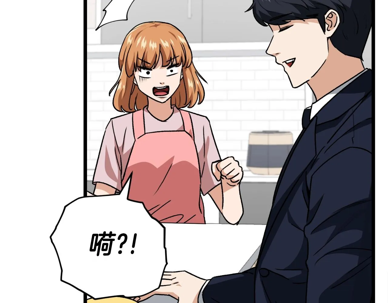 第97话 奇怪的小女孩 第6页