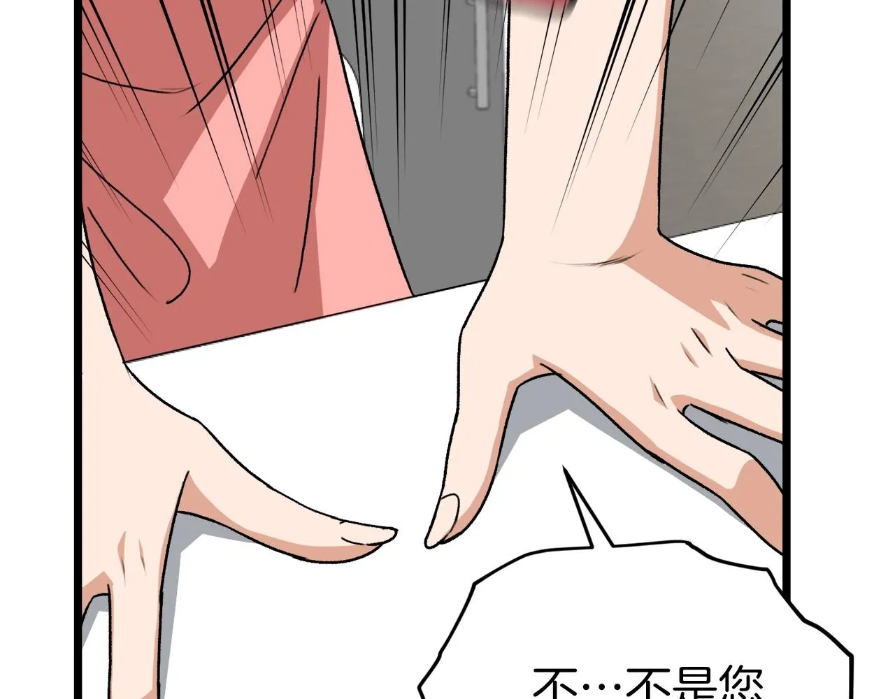 第97话 奇怪的小女孩 第9页