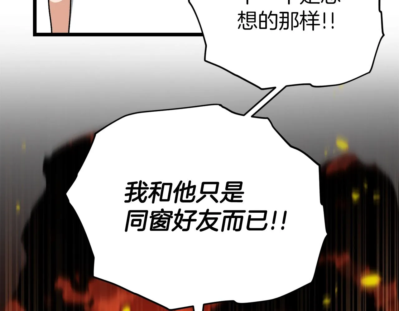 第97话 奇怪的小女孩 第10页