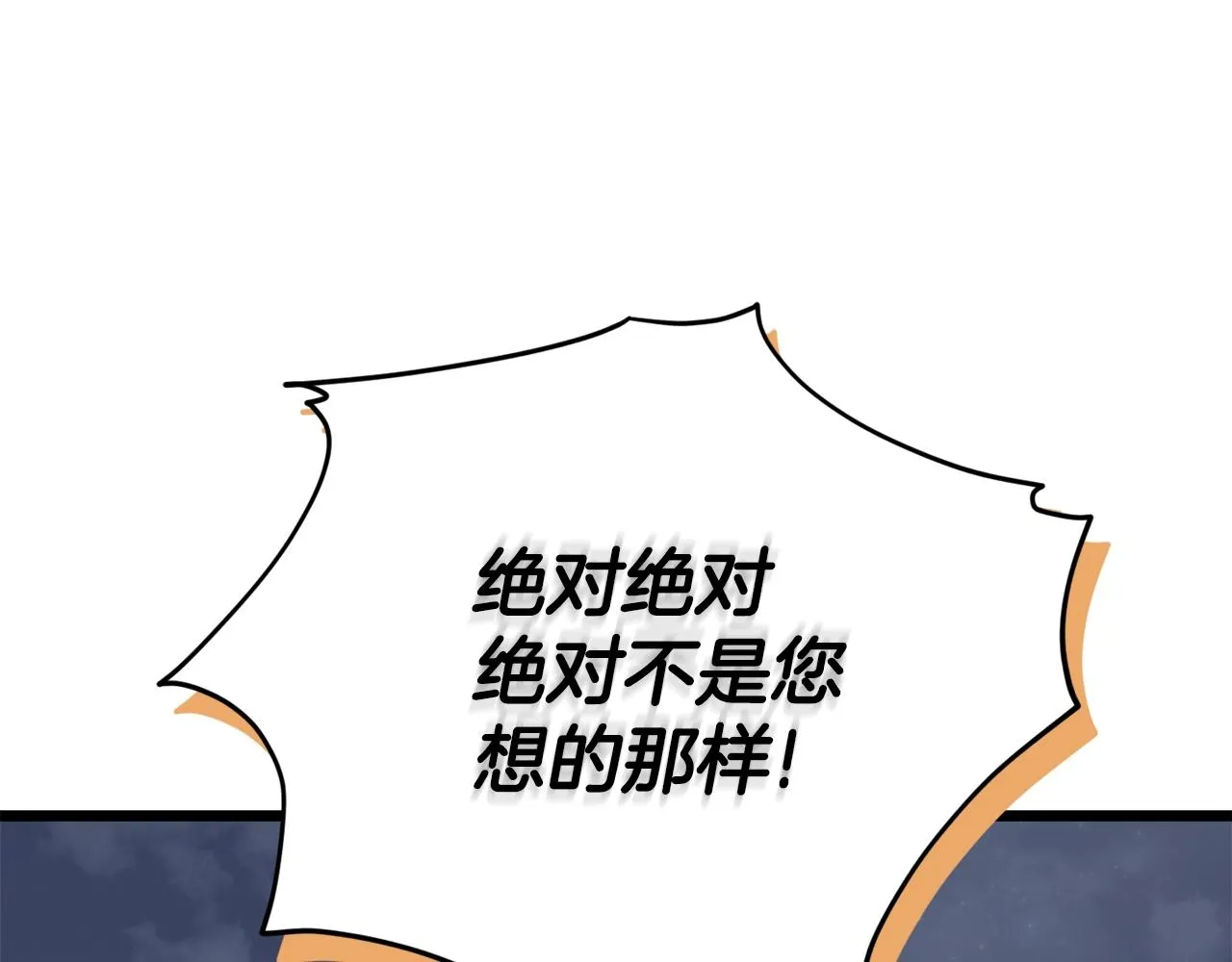第97话 奇怪的小女孩 第15页