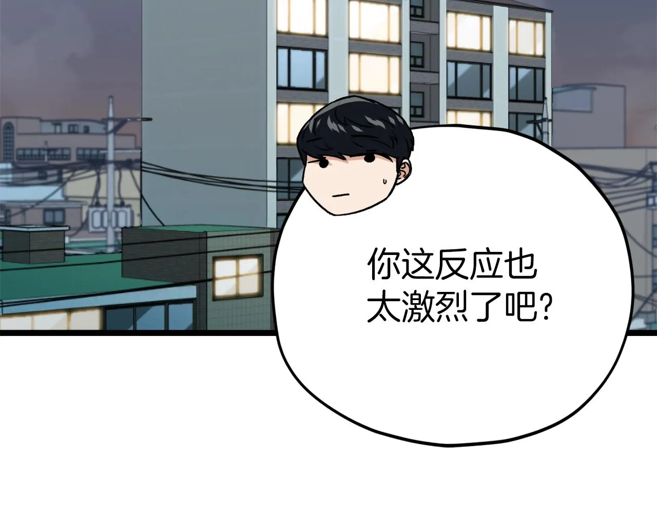 第97话 奇怪的小女孩 第17页