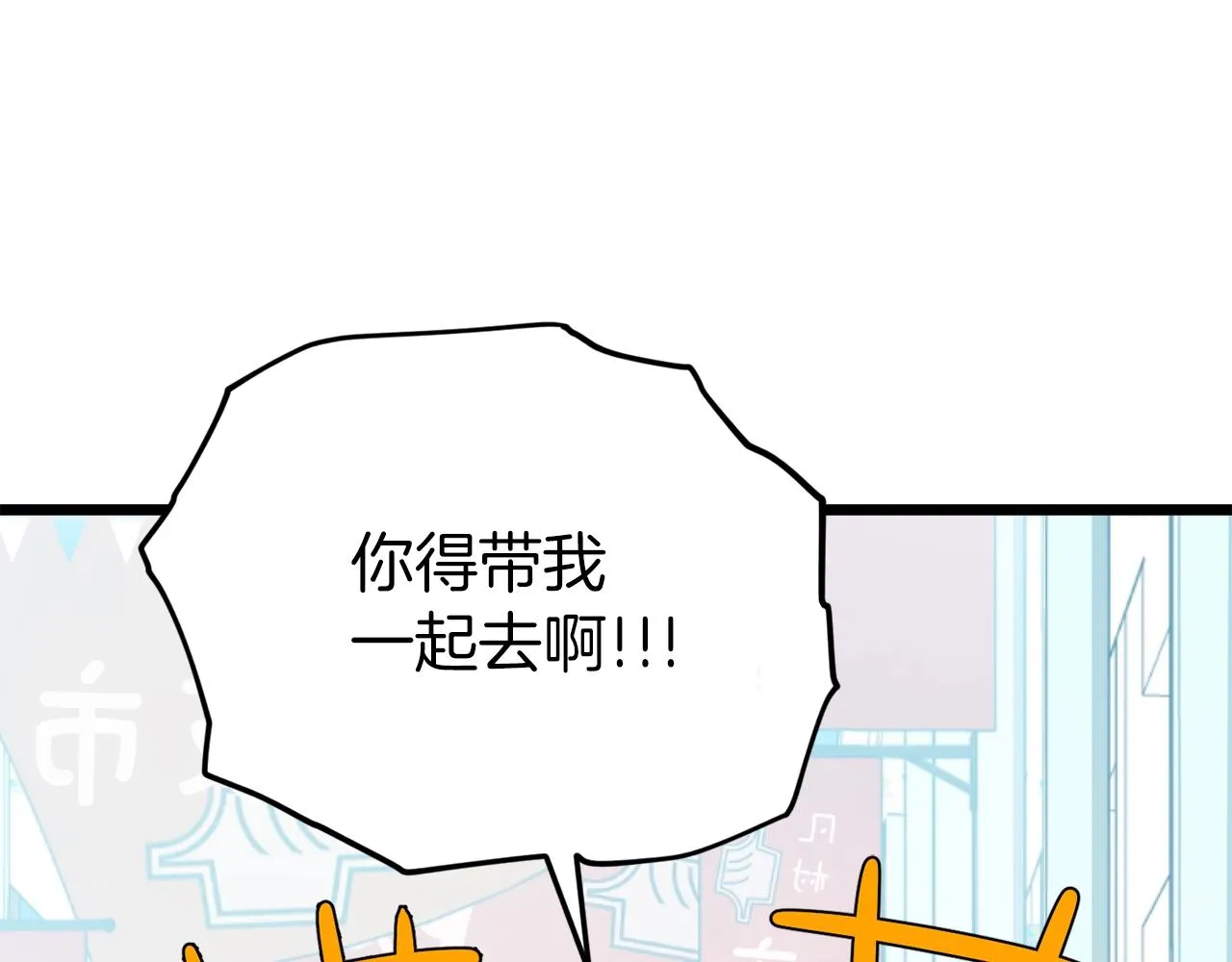 第97话 奇怪的小女孩 第28页