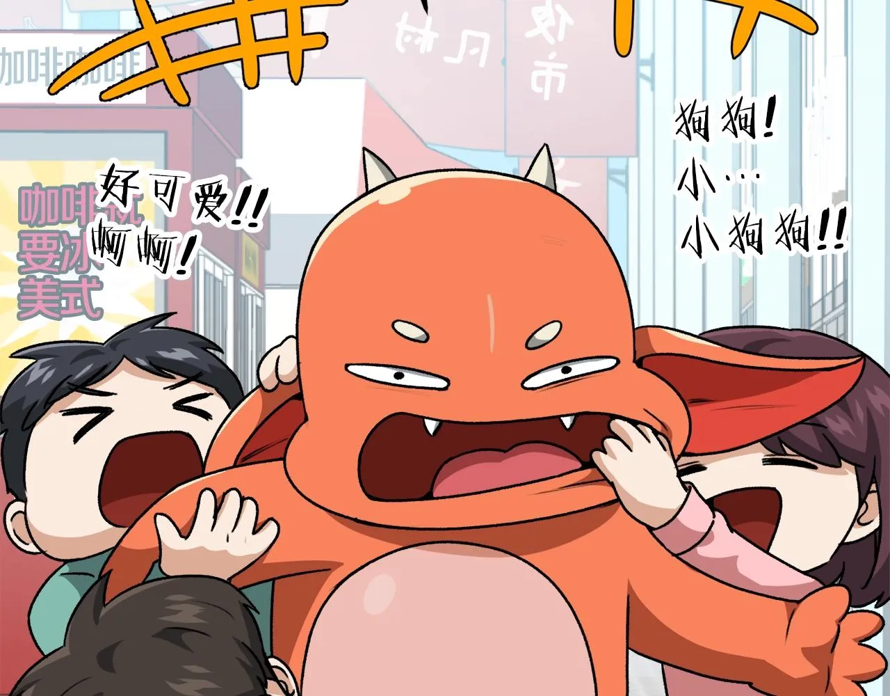 第97话 奇怪的小女孩 第29页