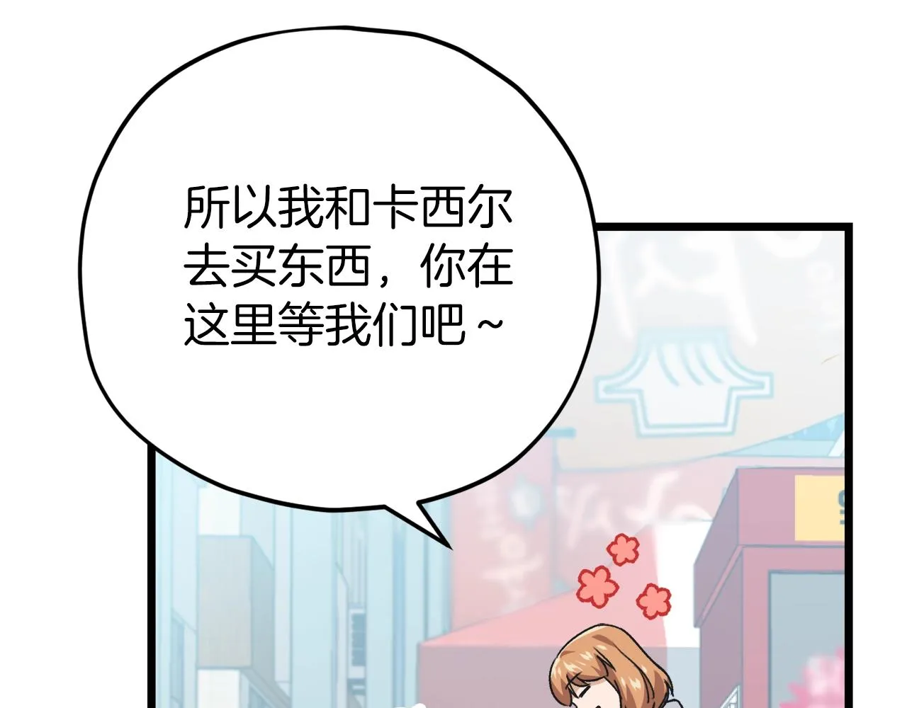 第97话 奇怪的小女孩 第34页