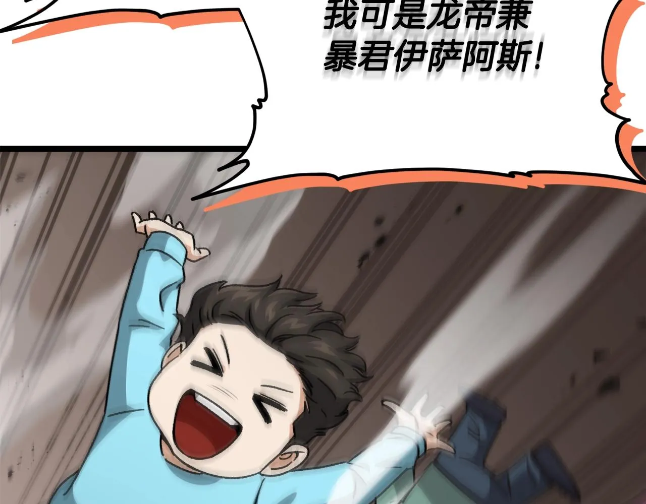 第97话 奇怪的小女孩 第41页