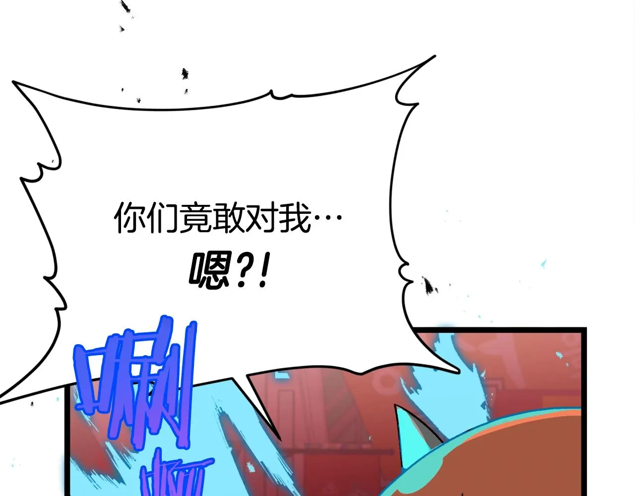 第97话 奇怪的小女孩 第44页