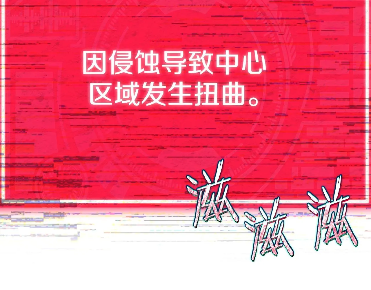 第97话 奇怪的小女孩 第50页