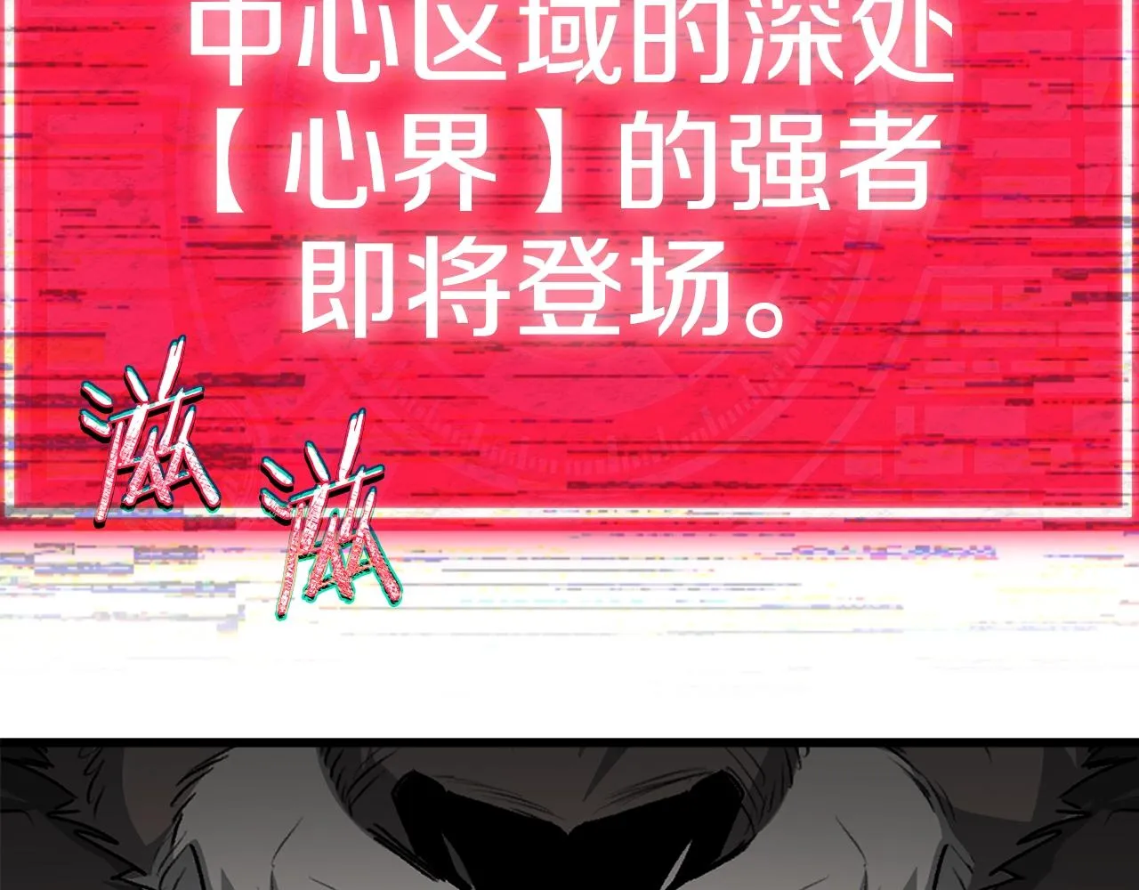 第97话 奇怪的小女孩 第54页
