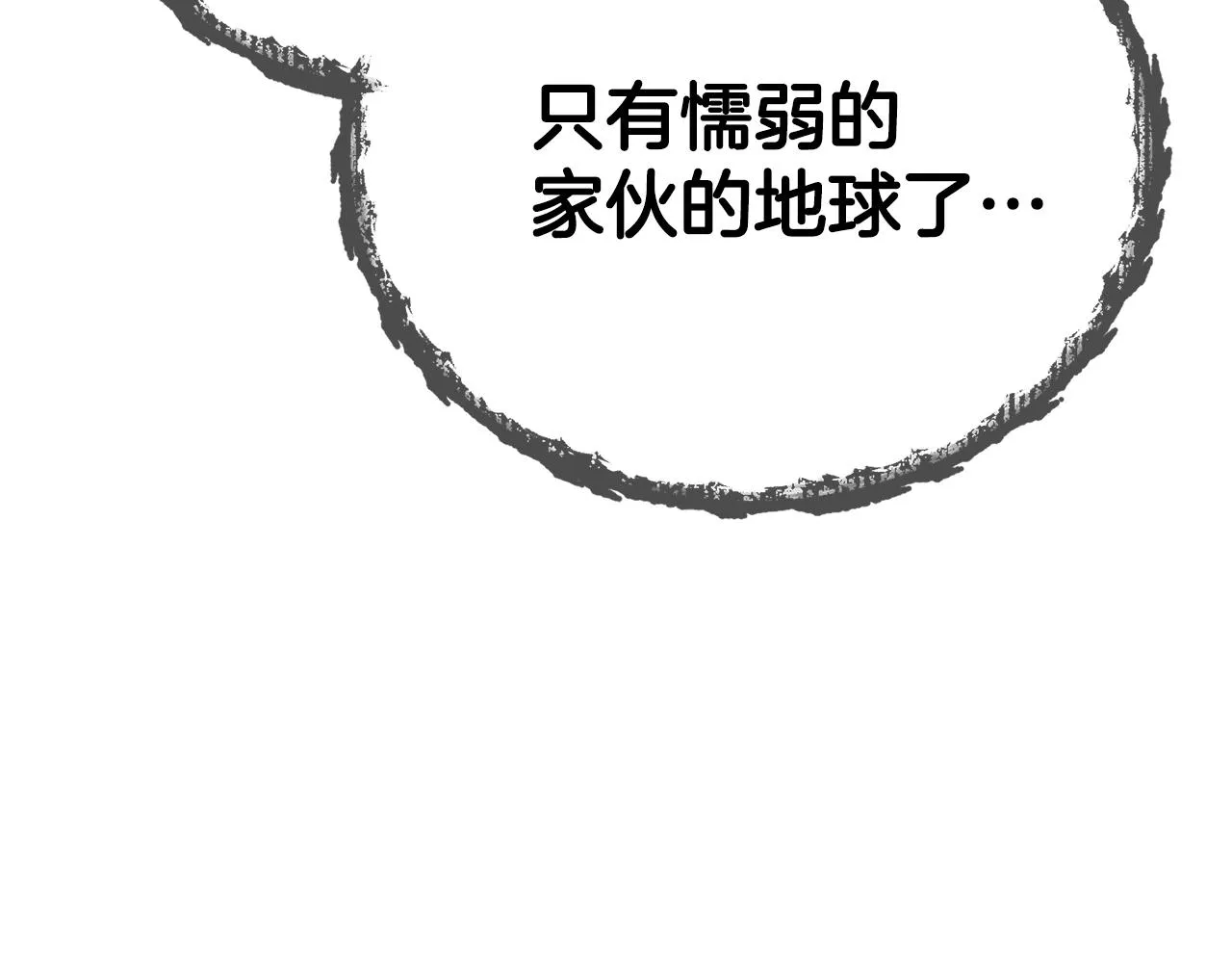 第97话 奇怪的小女孩 第56页