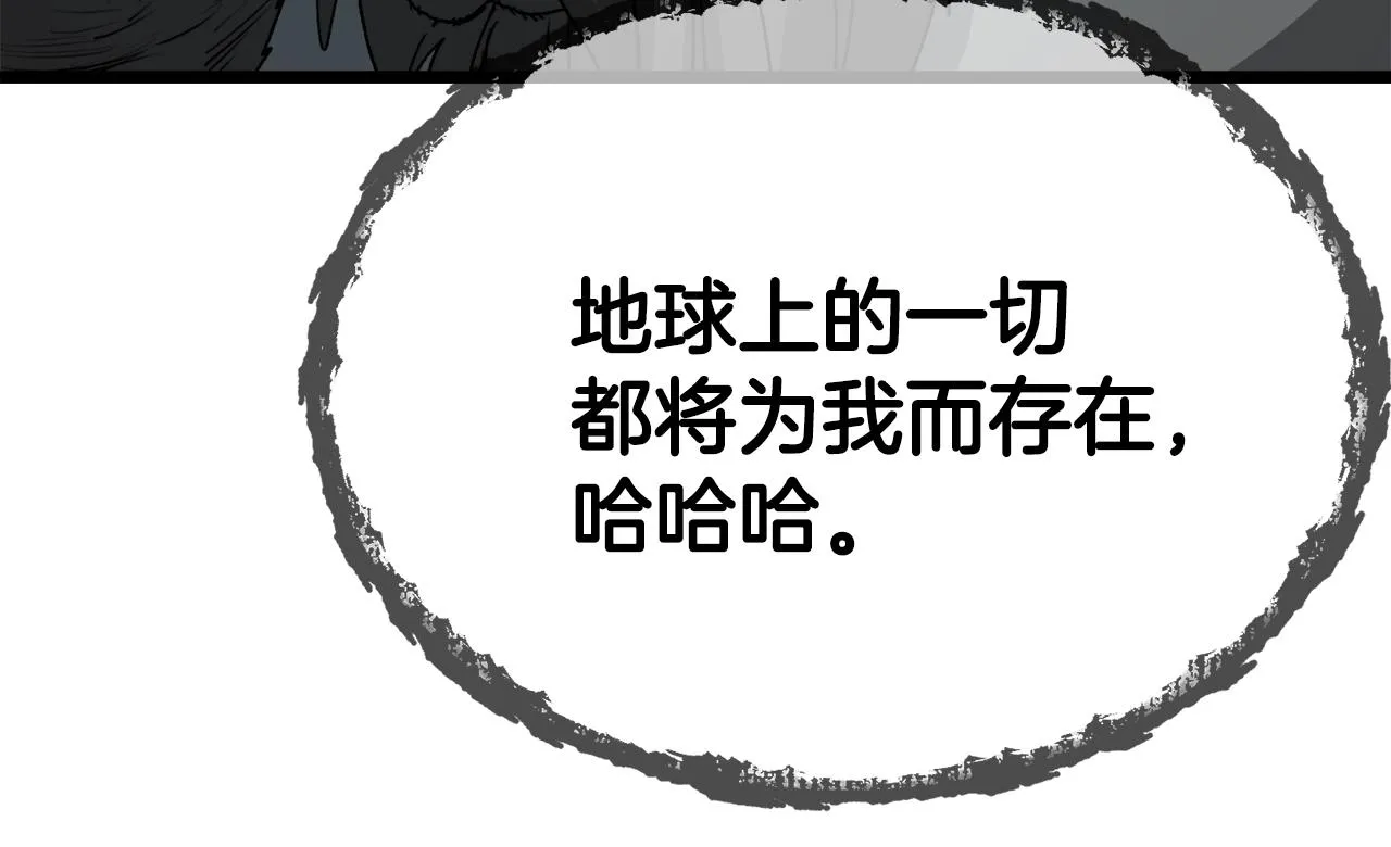 第97话 奇怪的小女孩 第64页