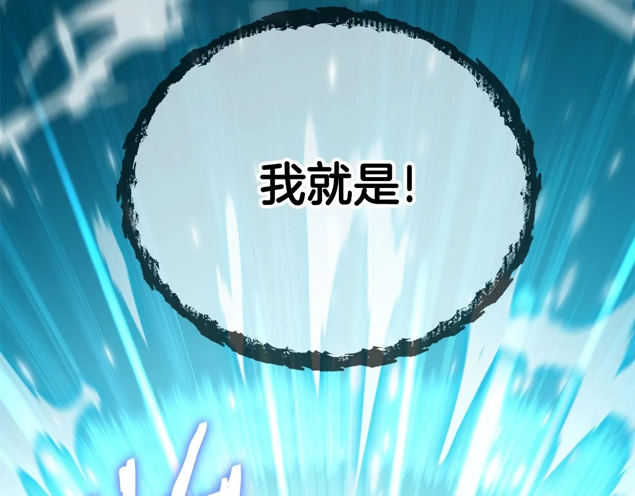 第97话 奇怪的小女孩 第66页