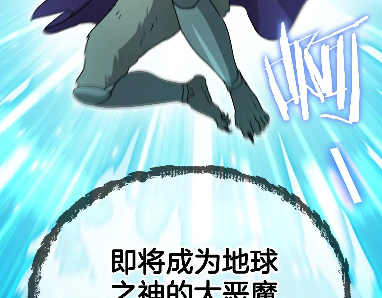 第97话 奇怪的小女孩 第68页