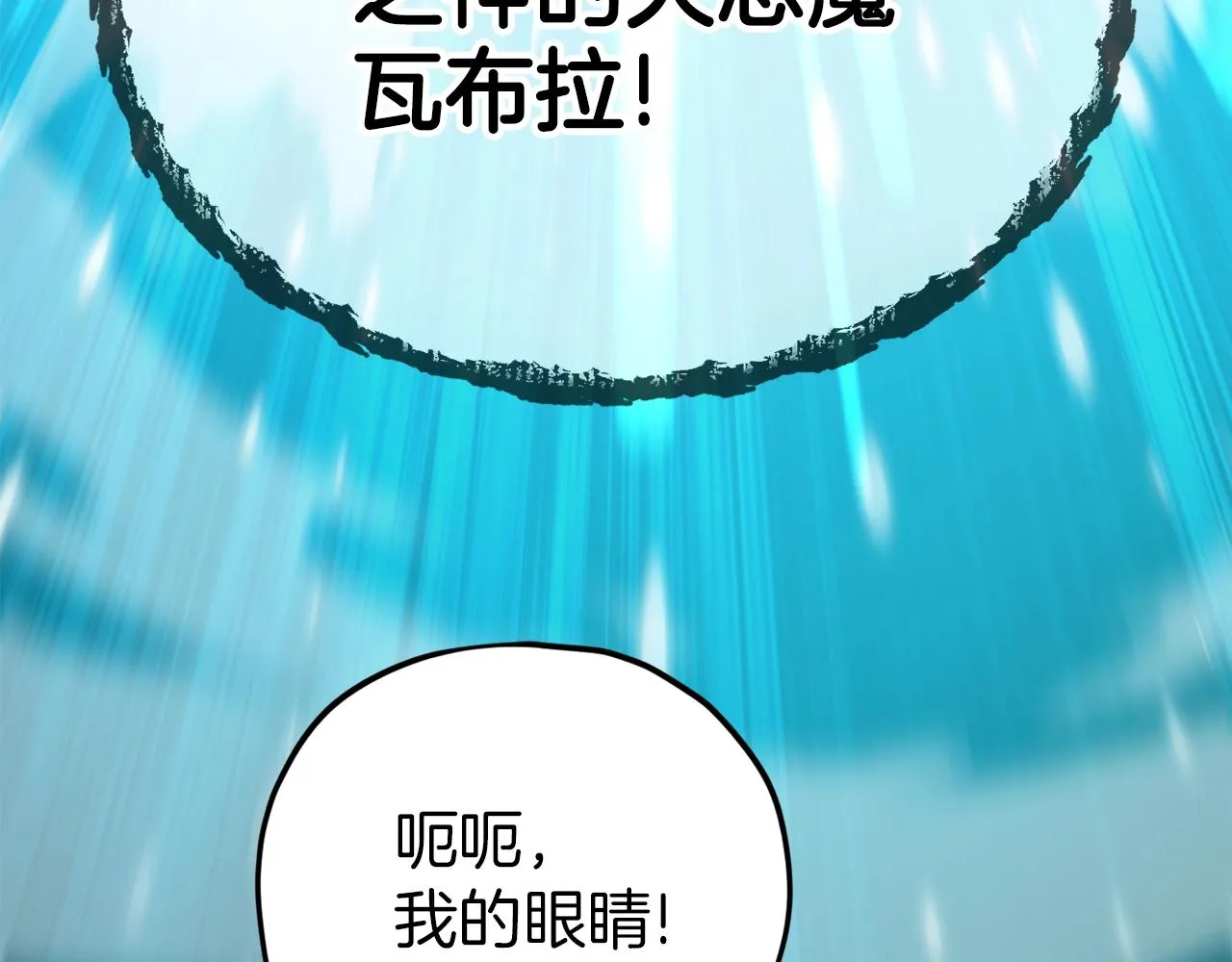第97话 奇怪的小女孩 第69页