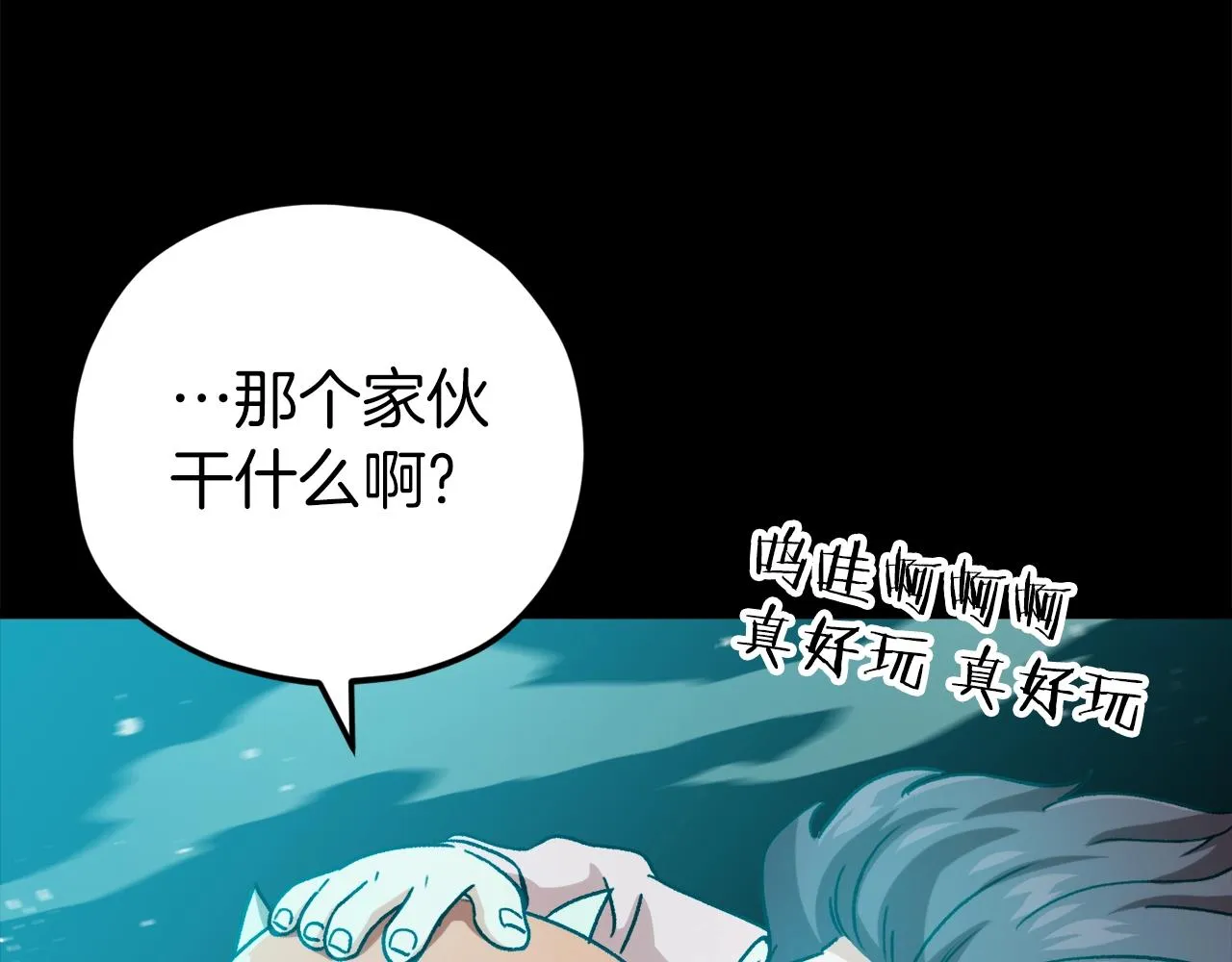 第97话 奇怪的小女孩 第72页