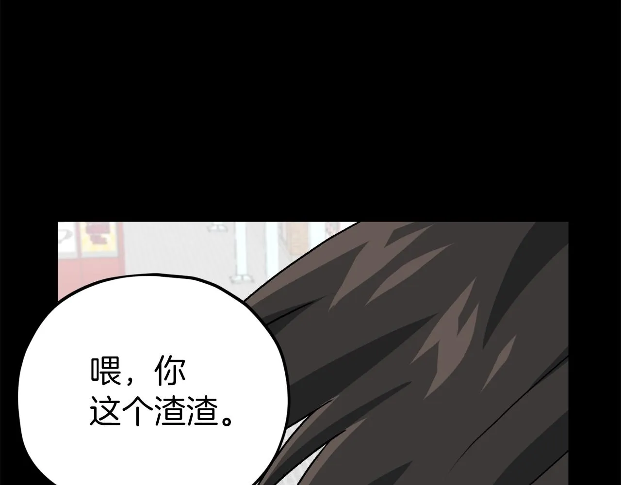 第97话 奇怪的小女孩 第75页