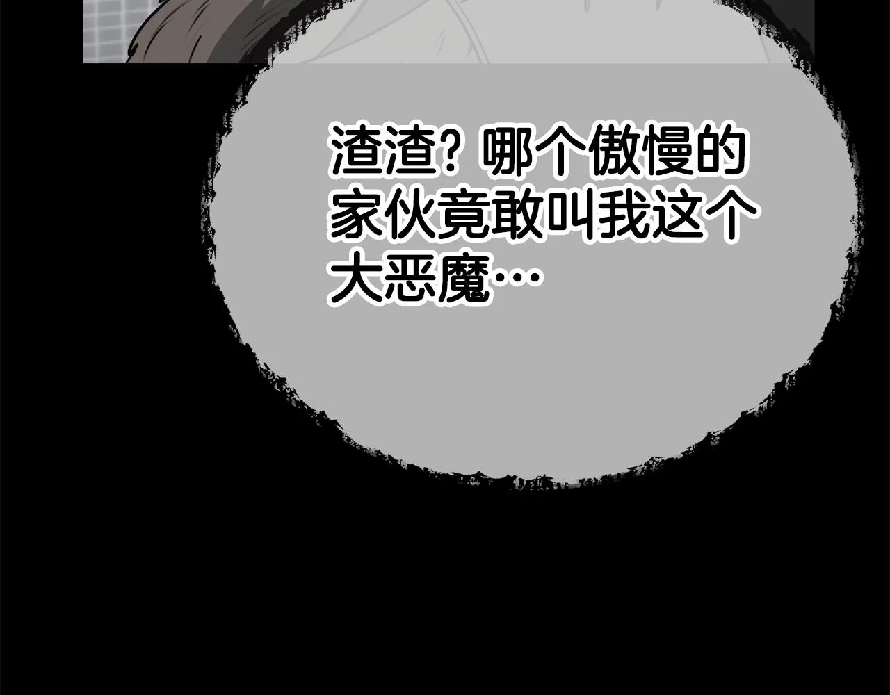 第97话 奇怪的小女孩 第77页