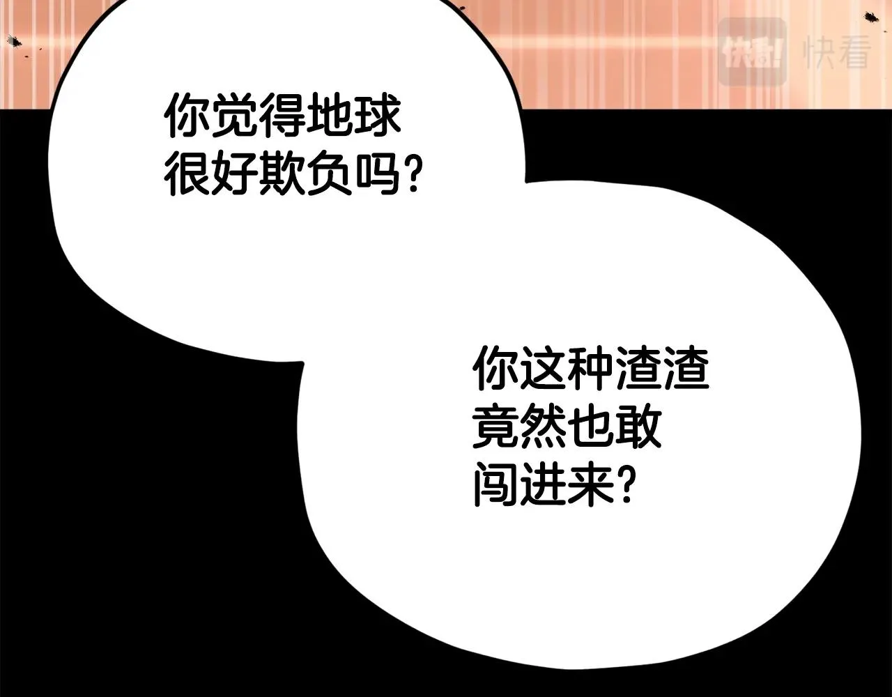 第97话 奇怪的小女孩 第83页