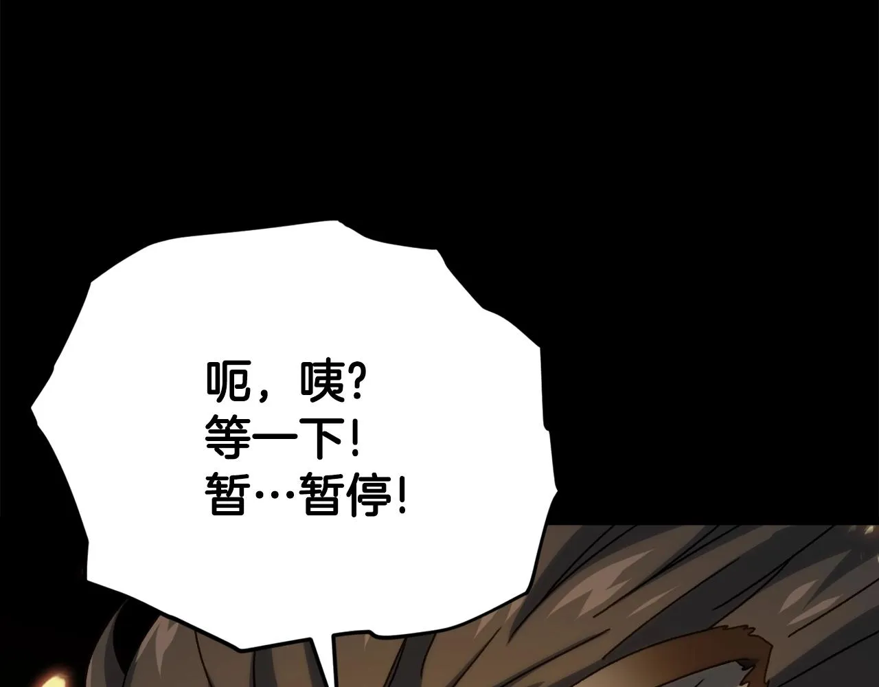 第97话 奇怪的小女孩 第85页