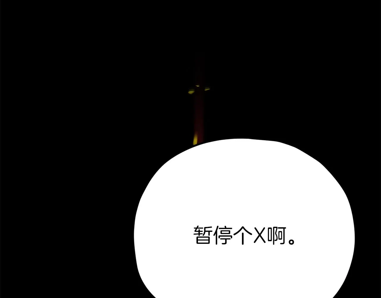 第97话 奇怪的小女孩 第89页