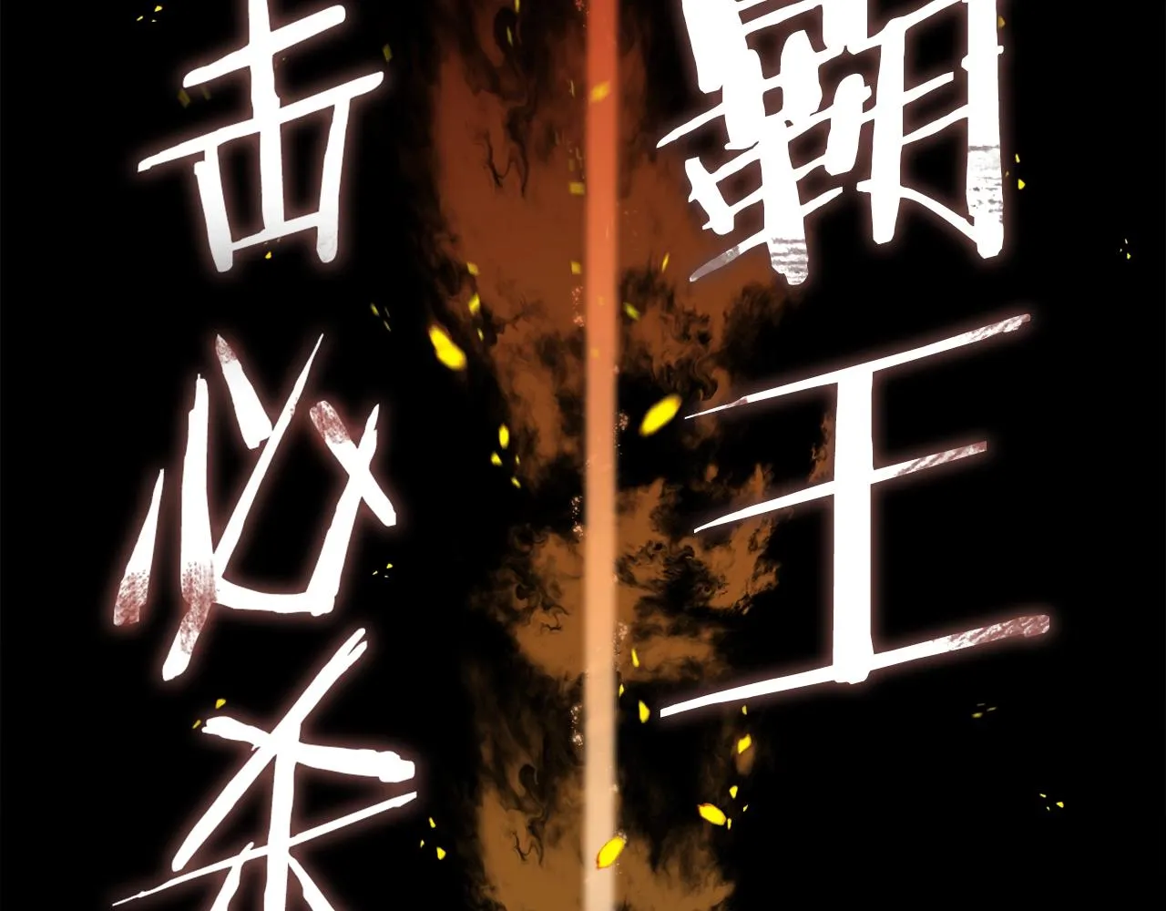 第97话 奇怪的小女孩 第92页