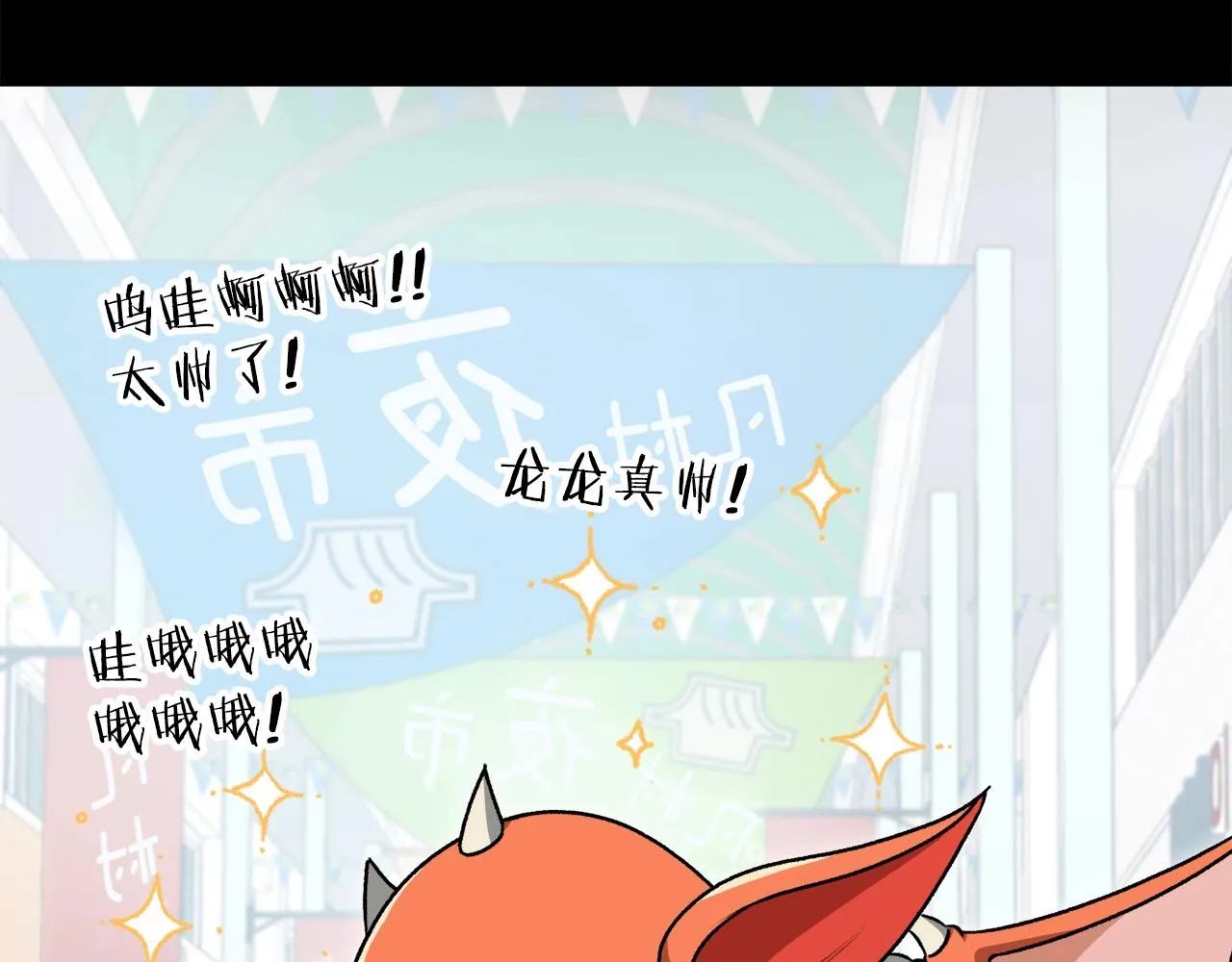第97话 奇怪的小女孩 第103页