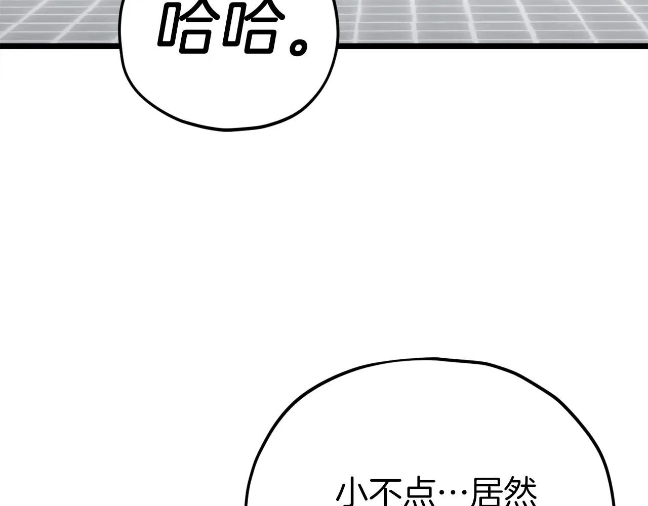 第97话 奇怪的小女孩 第105页