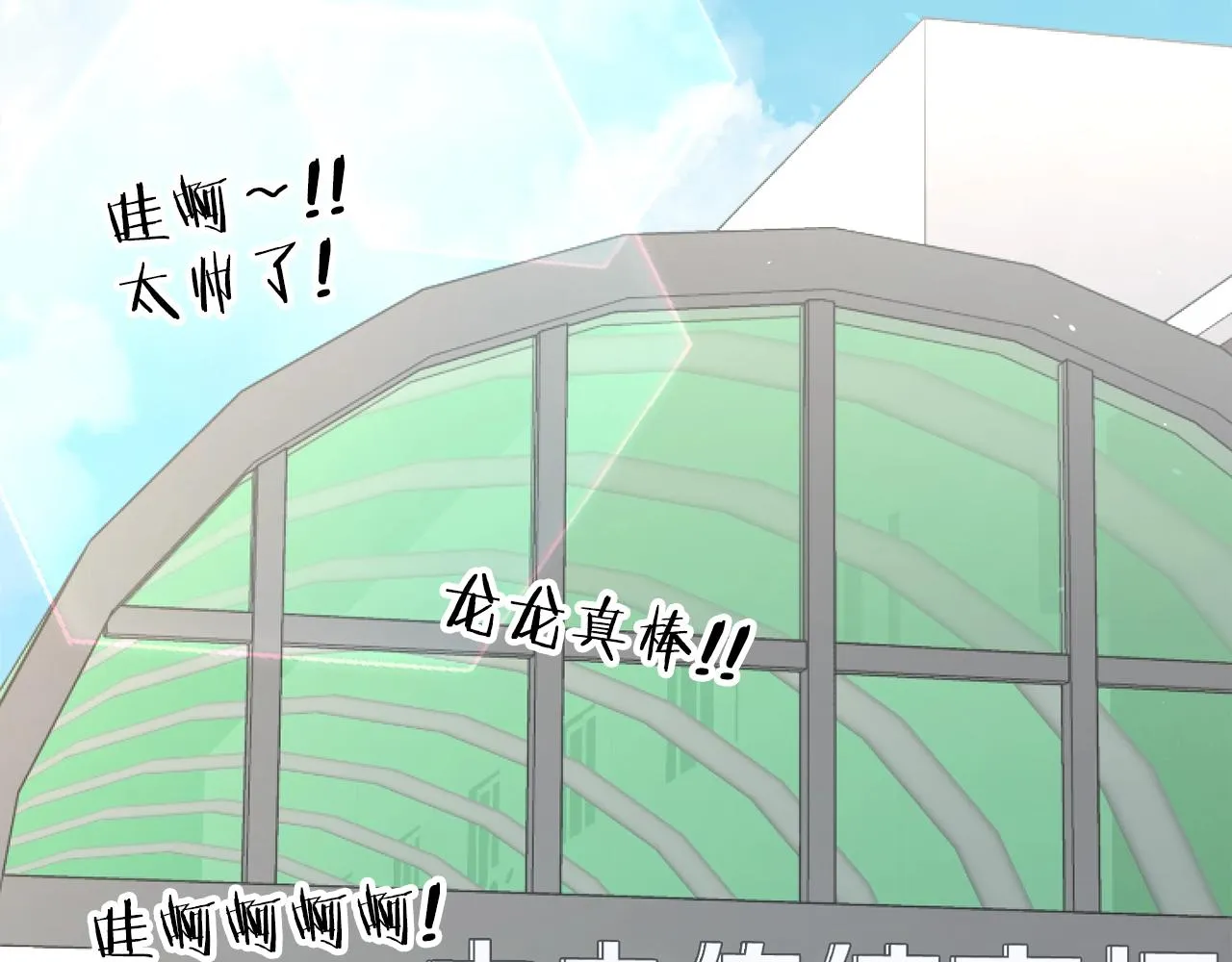 第97话 奇怪的小女孩 第109页