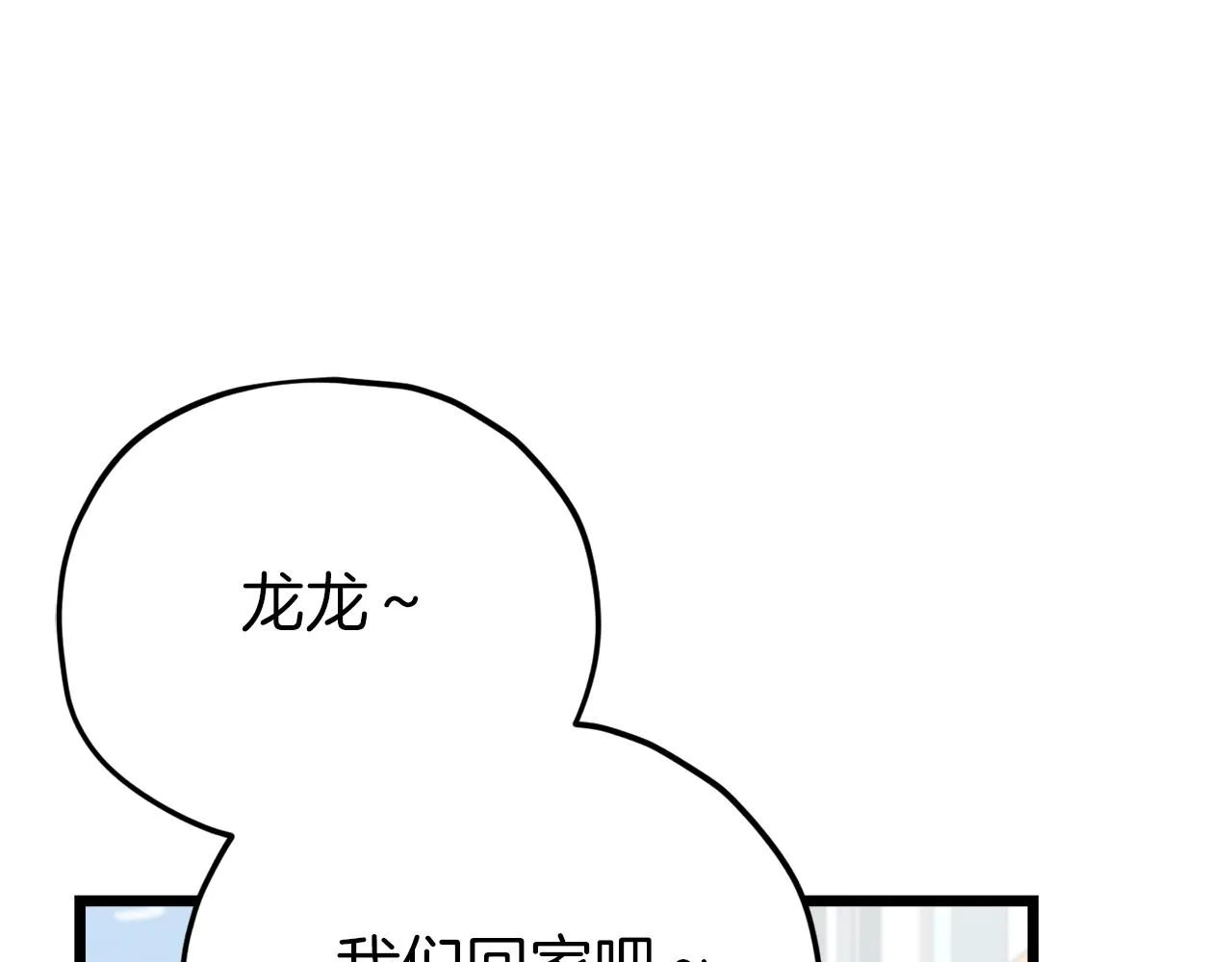 第97话 奇怪的小女孩 第111页