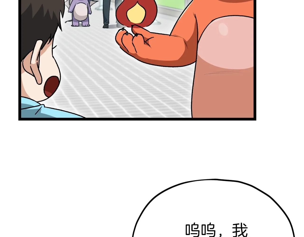 第97话 奇怪的小女孩 第113页