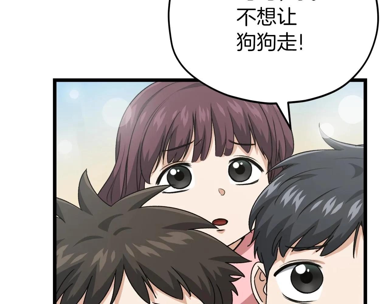 第97话 奇怪的小女孩 第114页