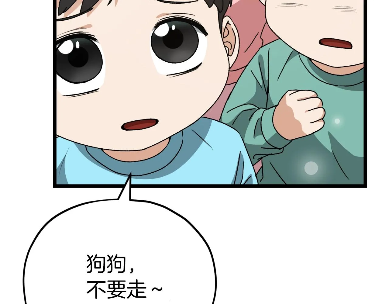 第97话 奇怪的小女孩 第115页