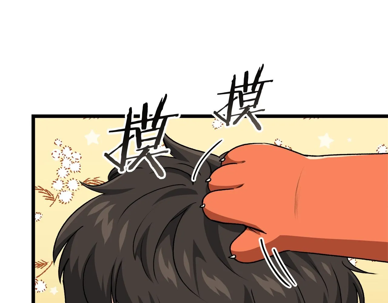 第97话 奇怪的小女孩 第119页