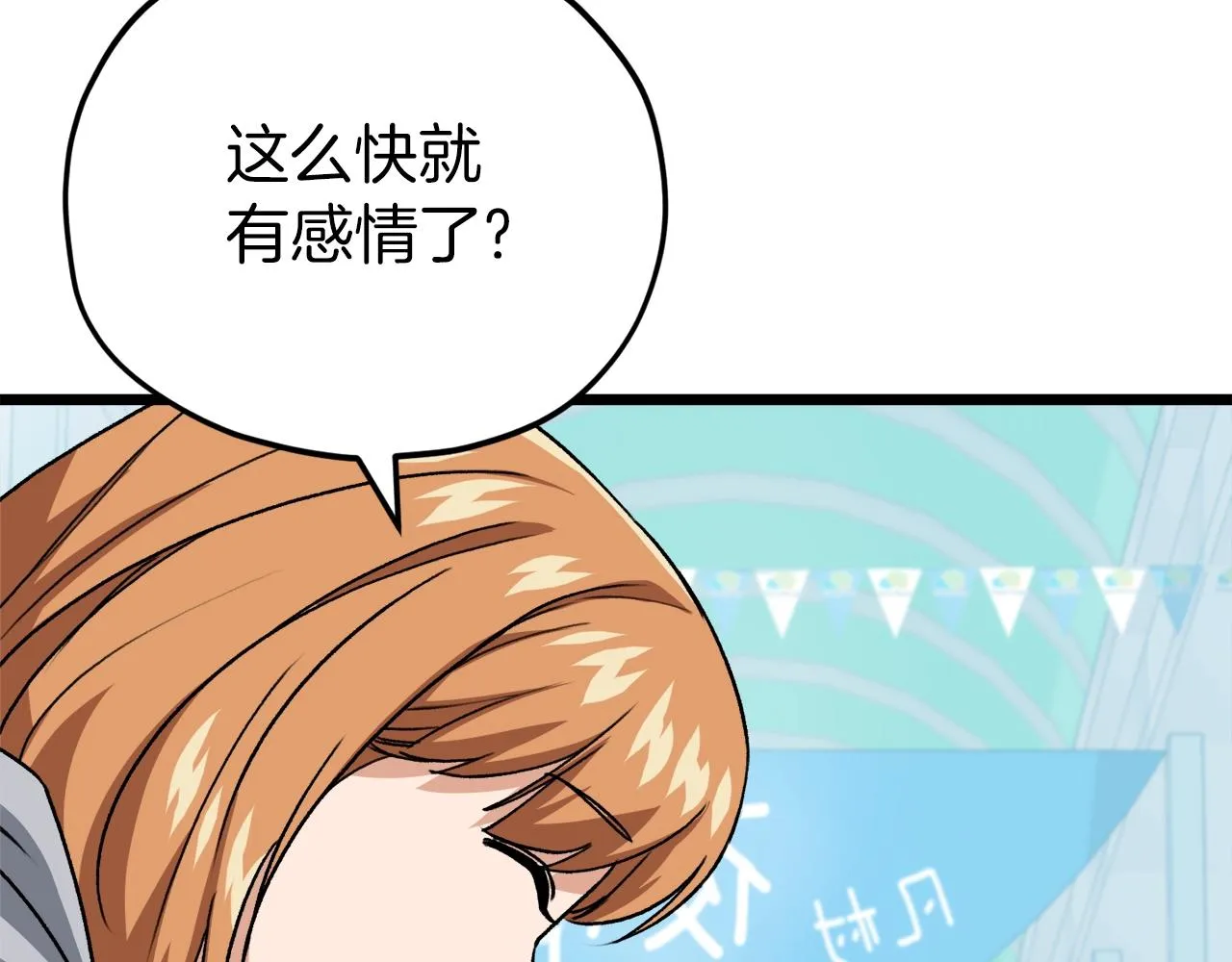第97话 奇怪的小女孩 第122页