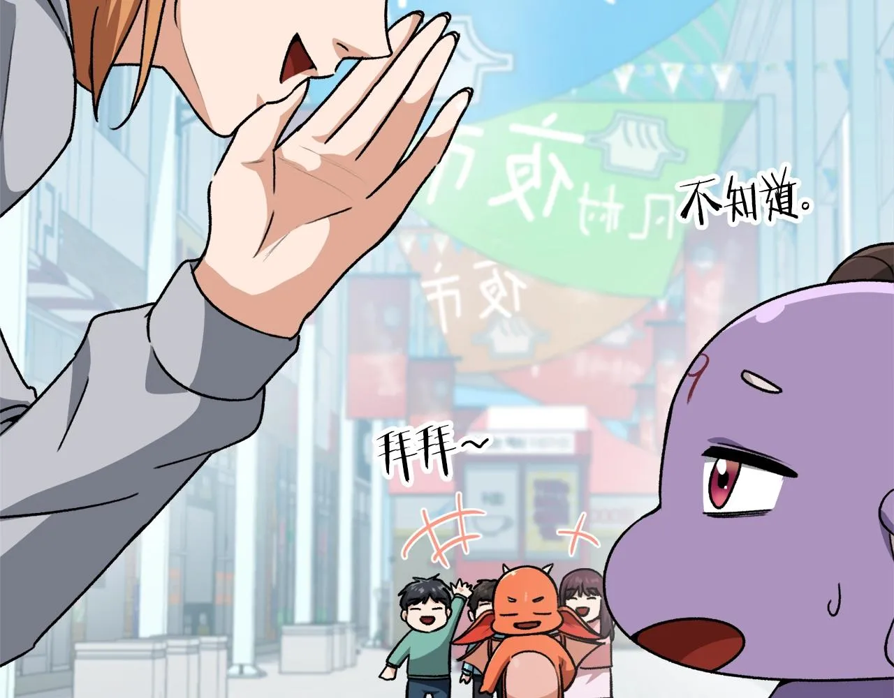 第97话 奇怪的小女孩 第123页
