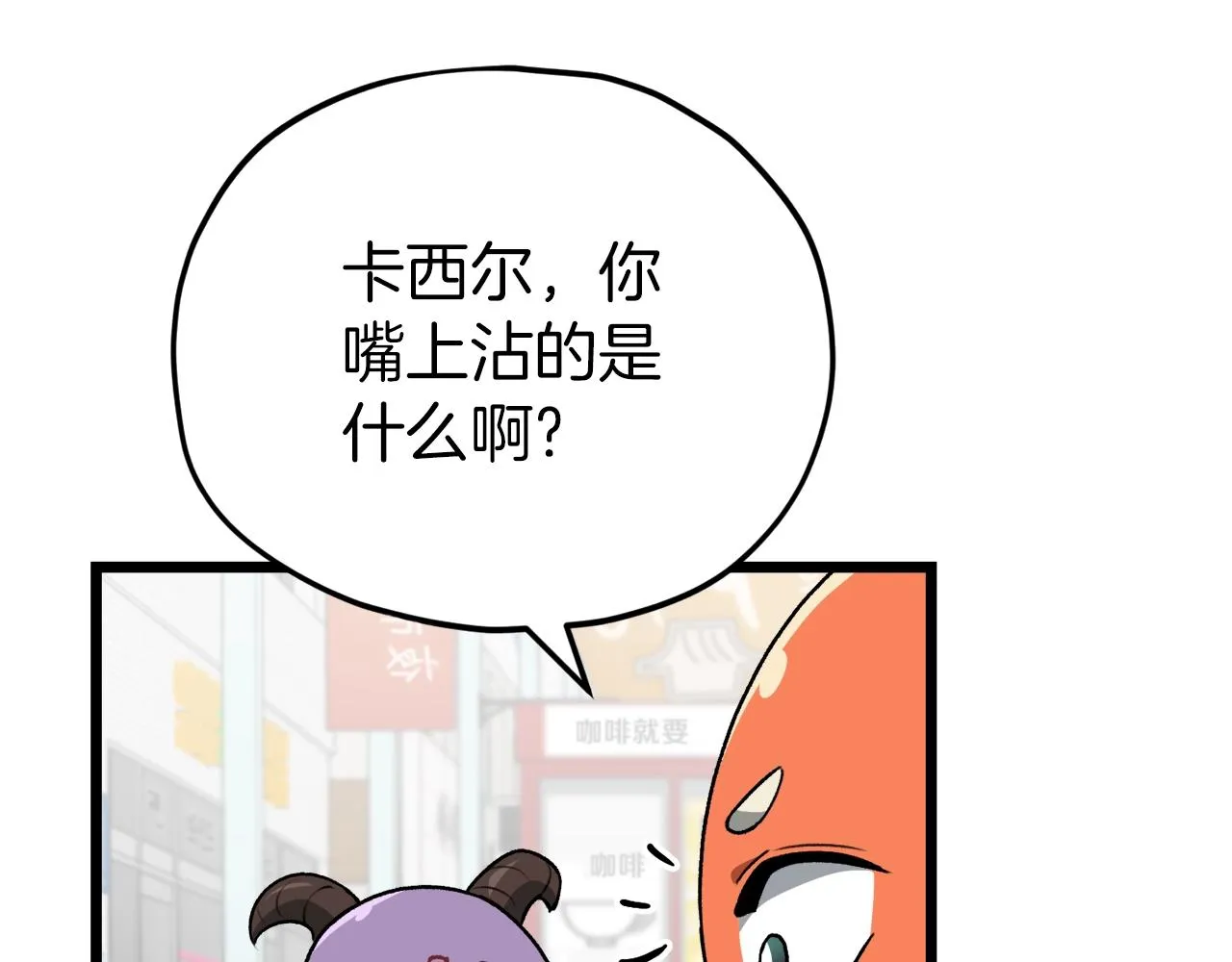 第97话 奇怪的小女孩 第125页
