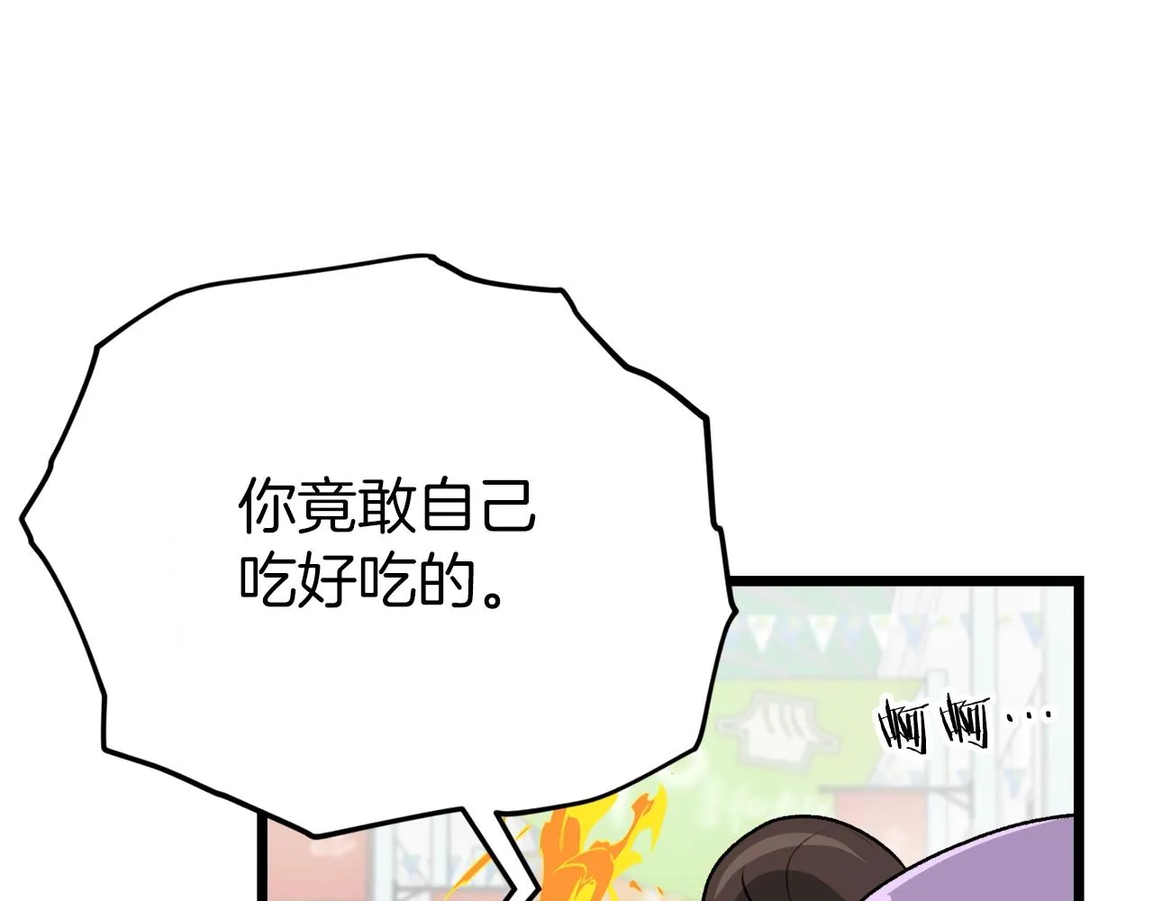 第97话 奇怪的小女孩 第128页