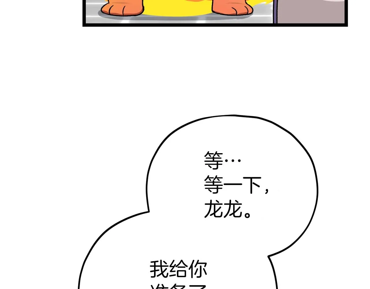 第97话 奇怪的小女孩 第130页