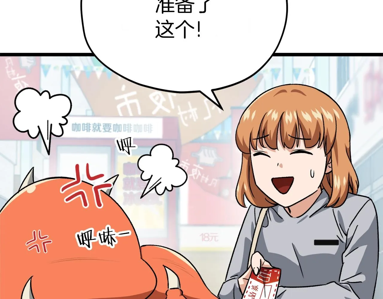 第97话 奇怪的小女孩 第131页