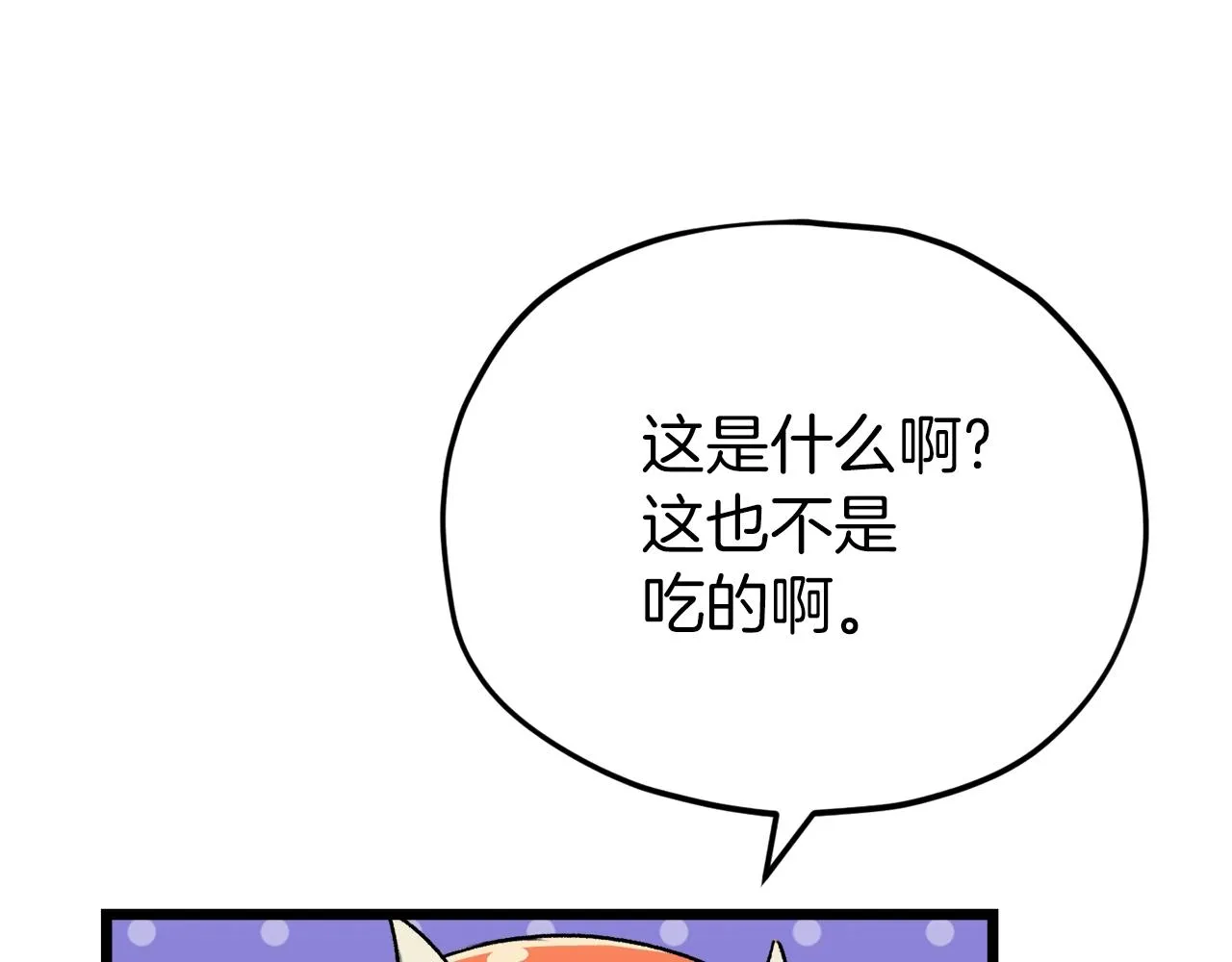 第97话 奇怪的小女孩 第133页