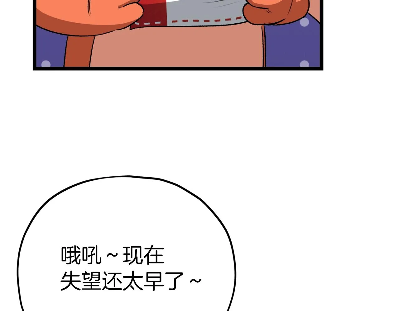 第97话 奇怪的小女孩 第135页